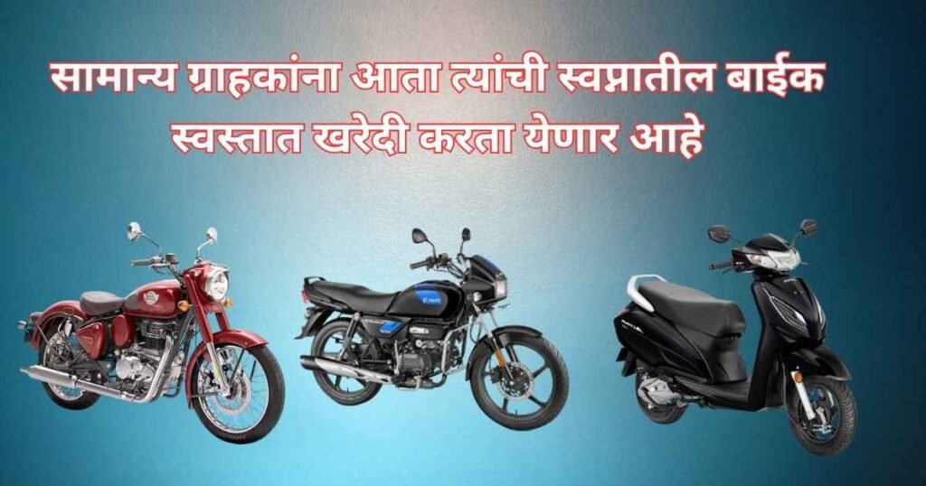 Two-Wheeler After GST