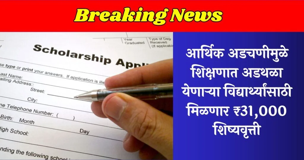 Ajim Premji Scholarship